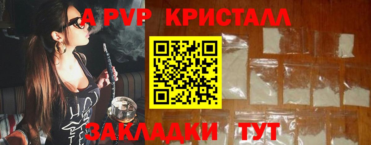 Alpha PVP кристаллы  Вход с VPN  A PVP  Alpha-PVP мука  Комсомольск-на-Амуре  A-PVP мука 