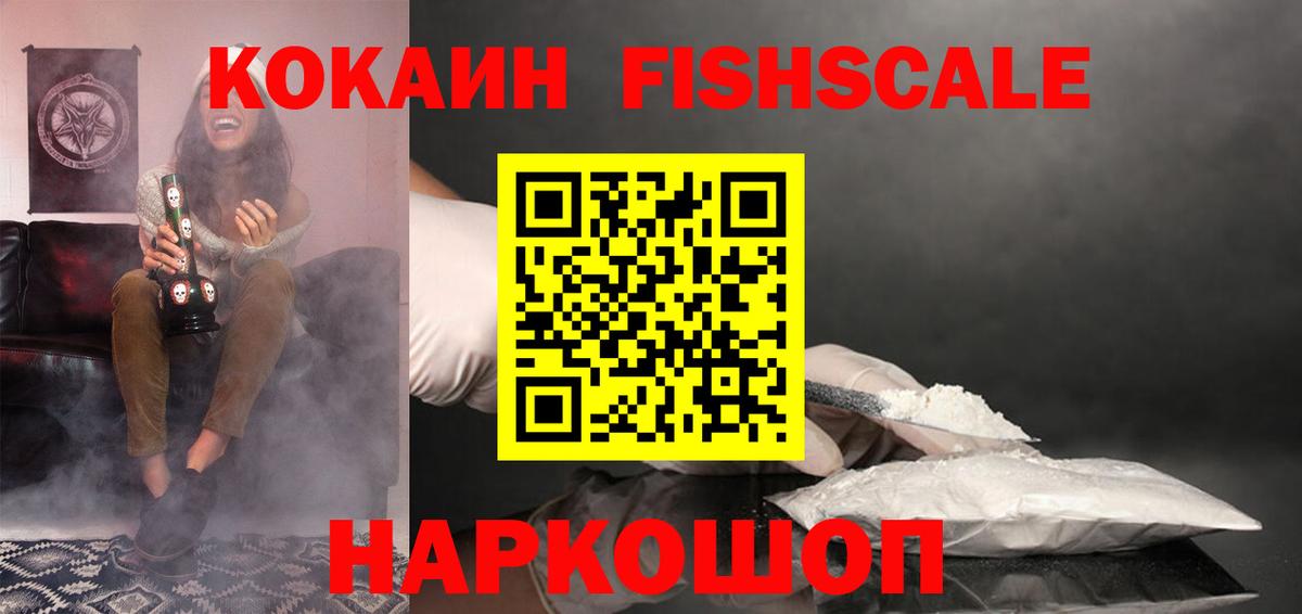 КОКАИН VHQ Комсомольск-на-Амуре