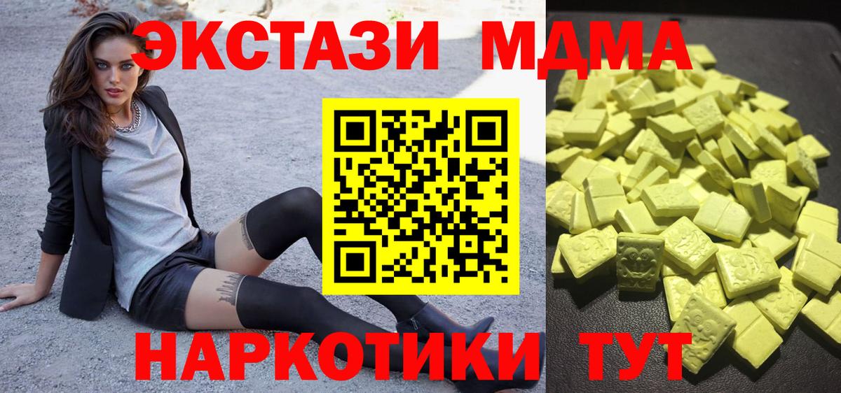 Экстази XTC  Вход с VPN  Комсомольск-на-Амуре  Ecstasy MDMA 