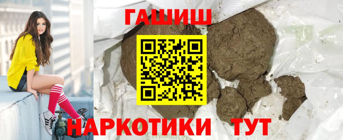 Гашиш хэш Комсомольск-на-Амуре