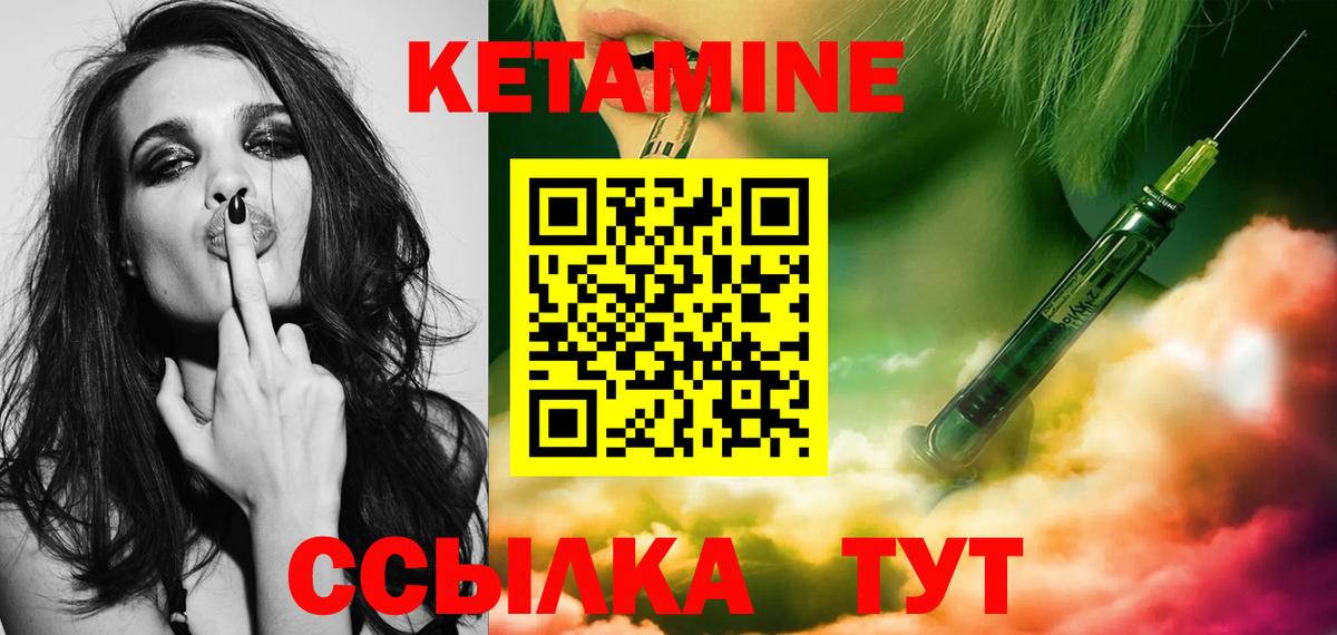 КЕТАМИН VHQ Комсомольск-на-Амуре
