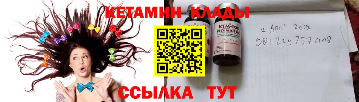 Комсомольск-на-Амуре  КЕТАМИН ketamine  Вход с VPN 
