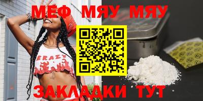 мефедрон мука Кингисепп
