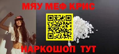 мефедрон мука Кингисепп