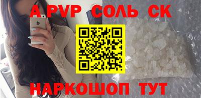 кристаллы Кинель