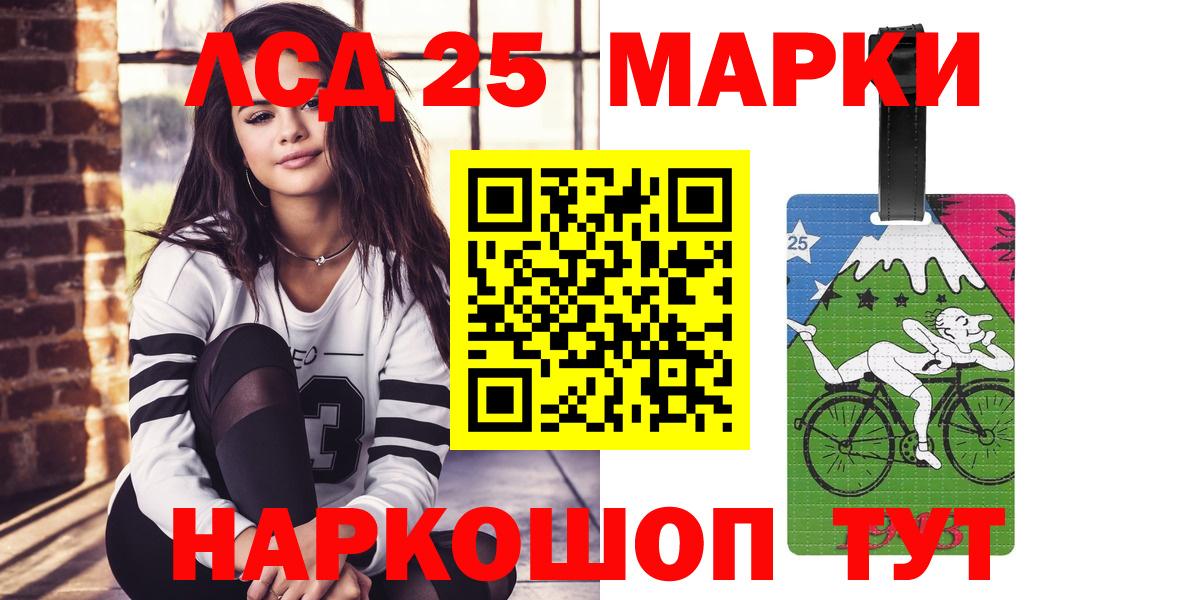 LSD-25 экстази кислота  Лсд 25 экстази ecstasy  Вход с VPN  Комсомольск-на-Амуре 
