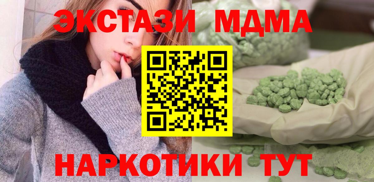 МДМА Molly Комсомольск-на-Амуре