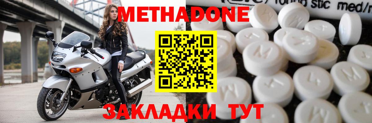 МЕТАДОН кристалл  Метадон мёд  Вход с VPN  мега рабочий сайт  Комсомольск-на-Амуре 