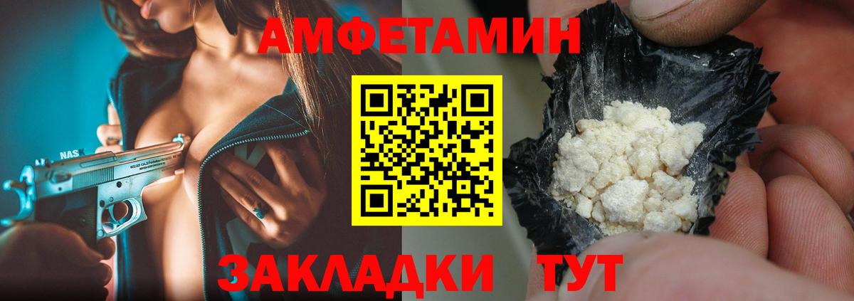 Первитин Декстрометамфетамин 99.9% Комсомольск-на-Амуре