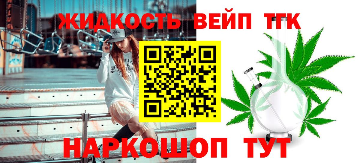 Дистиллят ТГК Wax Комсомольск-на-Амуре