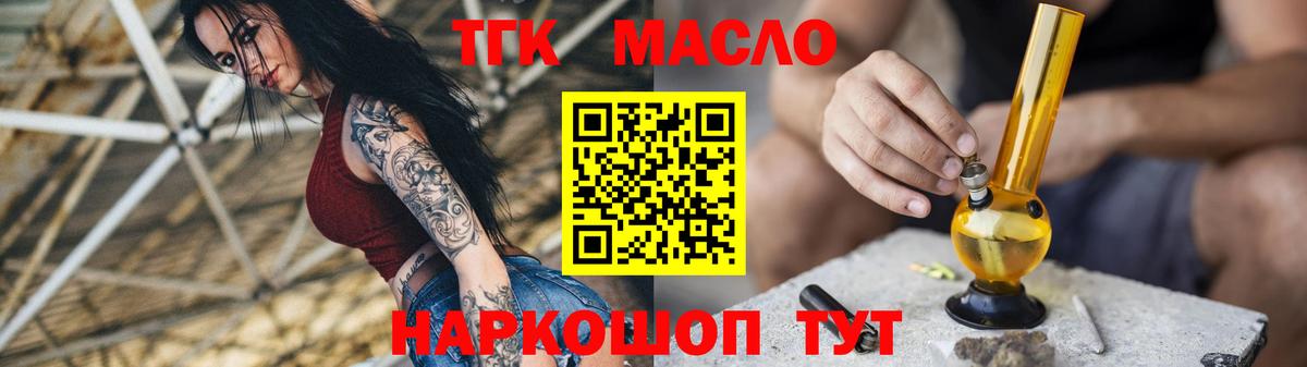 Комсомольск-на-Амуре  Дистиллят ТГК вейп  omg как войти  Вход с VPN 